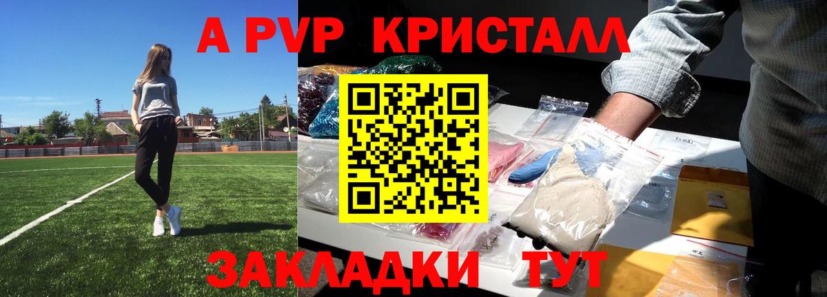 Alpha PVP VHQ  A PVP мука  Alpha PVP  Коркино  Вход с VPN 