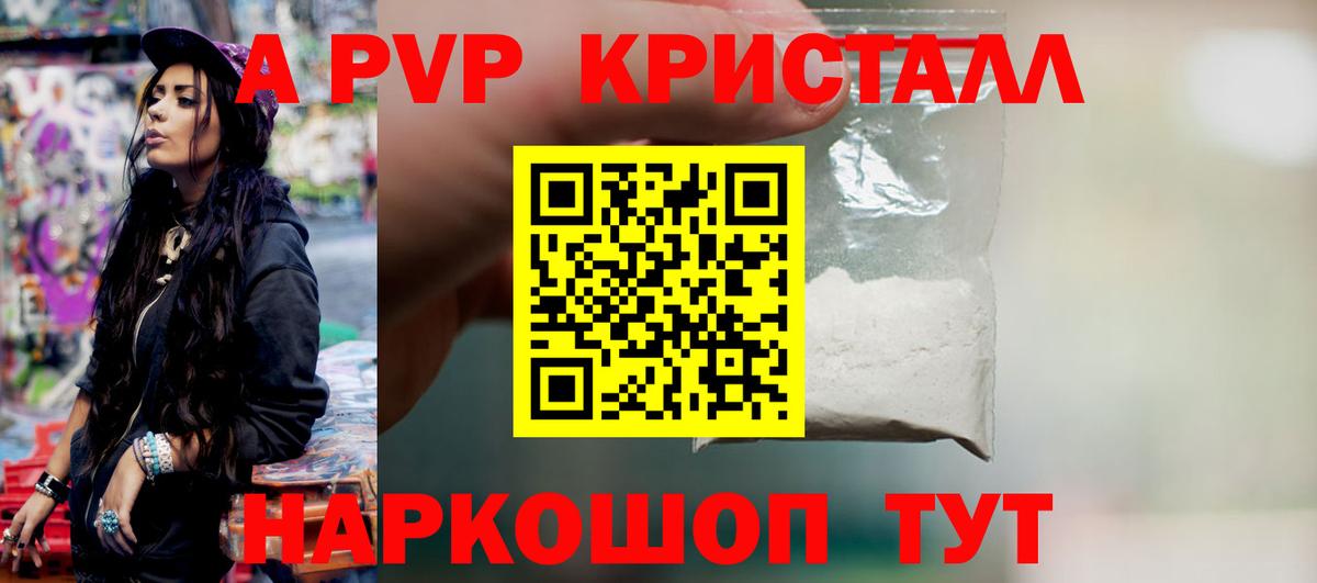 Alfa_PVP мука Коркино