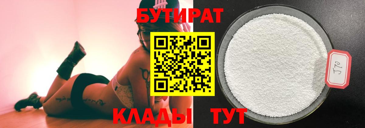 Коркино  Бутират буратино  Вход с VPN 