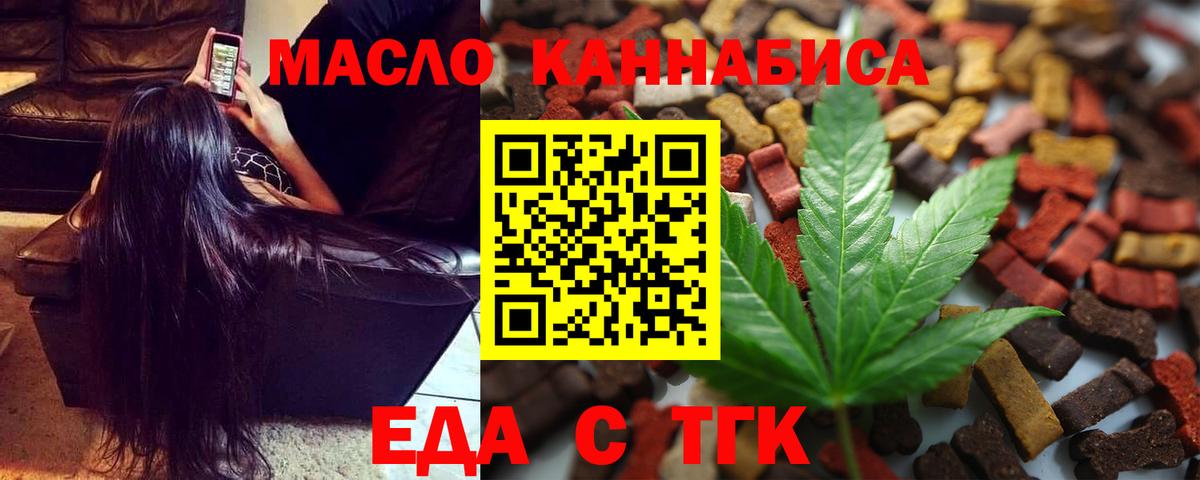Canna-Cookies марихуана  Вход с VPN  Коркино 