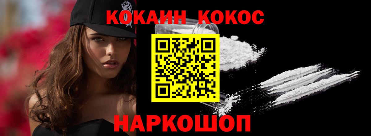 Cocaine  КОКАИН 99%  Вход с VPN  КОКАИН 98%  Коркино 