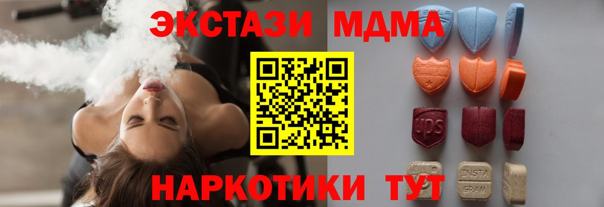 Экстази XTC Коркино