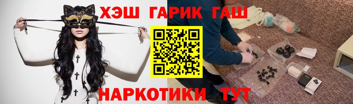 Коркино  ГАШ  Вход с VPN  ГАШИШ 40% ТГК  ГАШИШ Premium 