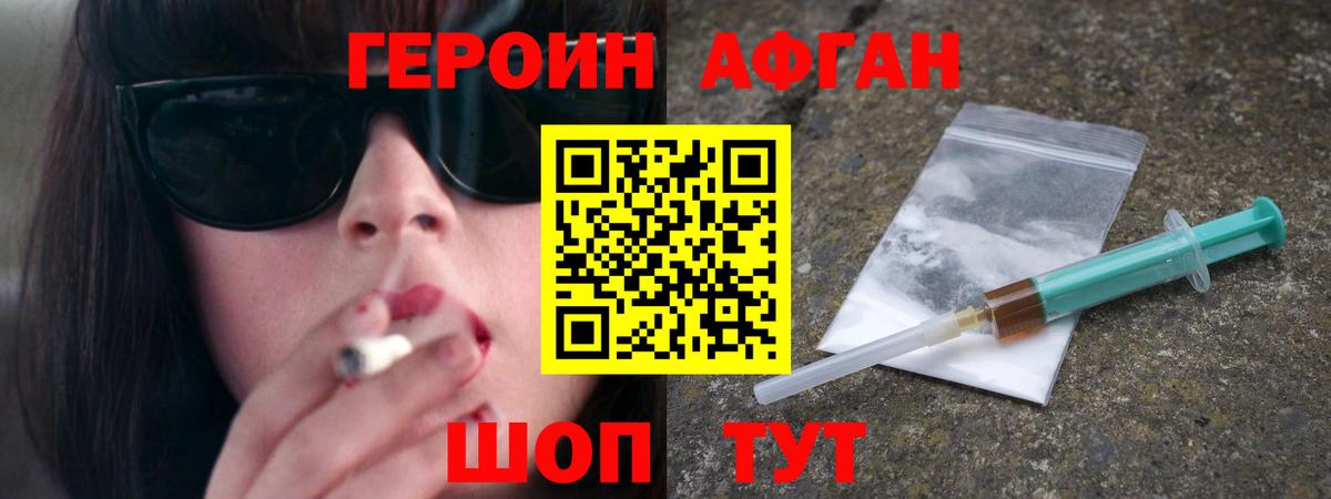 Героин герыч  Вход с VPN  Коркино 