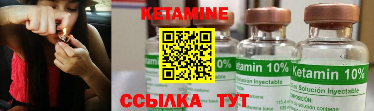 Коркино  КЕТАМИН VHQ  Вход с VPN 