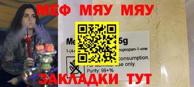 мефедрон мука Краснокаменск