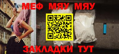 мефедрон мука Краснокаменск