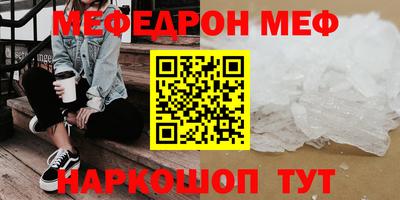 меф Кулебаки