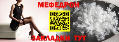 мефедрон мука Краснокаменск