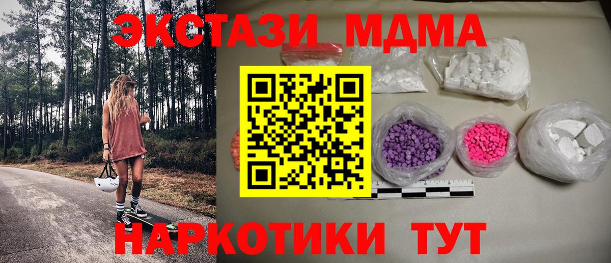 MDMA Molly Коркино