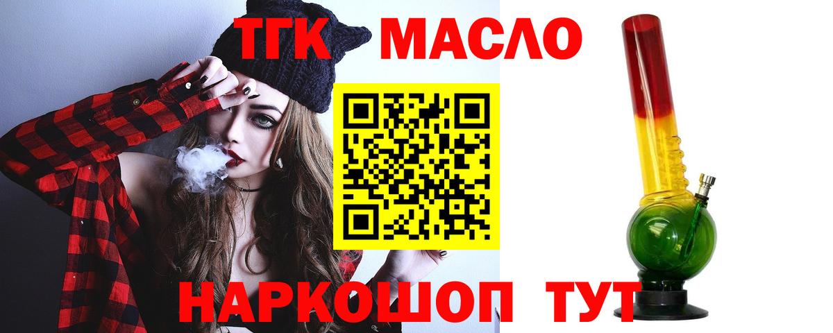 Дистиллят ТГК Wax  Вход с VPN  закладки  Коркино  ТГК вейп с тгк 