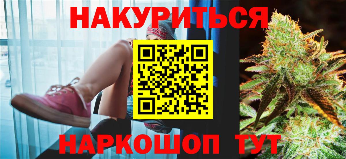 Канабис SATIVA & INDICA  Вход с VPN  Шишки марихуана план  Коркино  Бошки марихуана ГИДРОПОН 